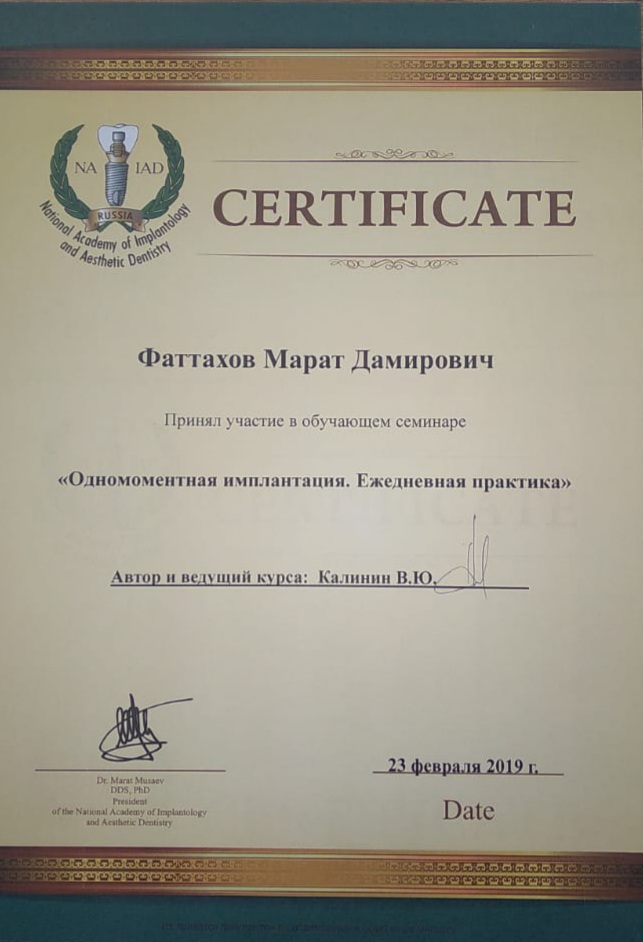 Сертификат 6