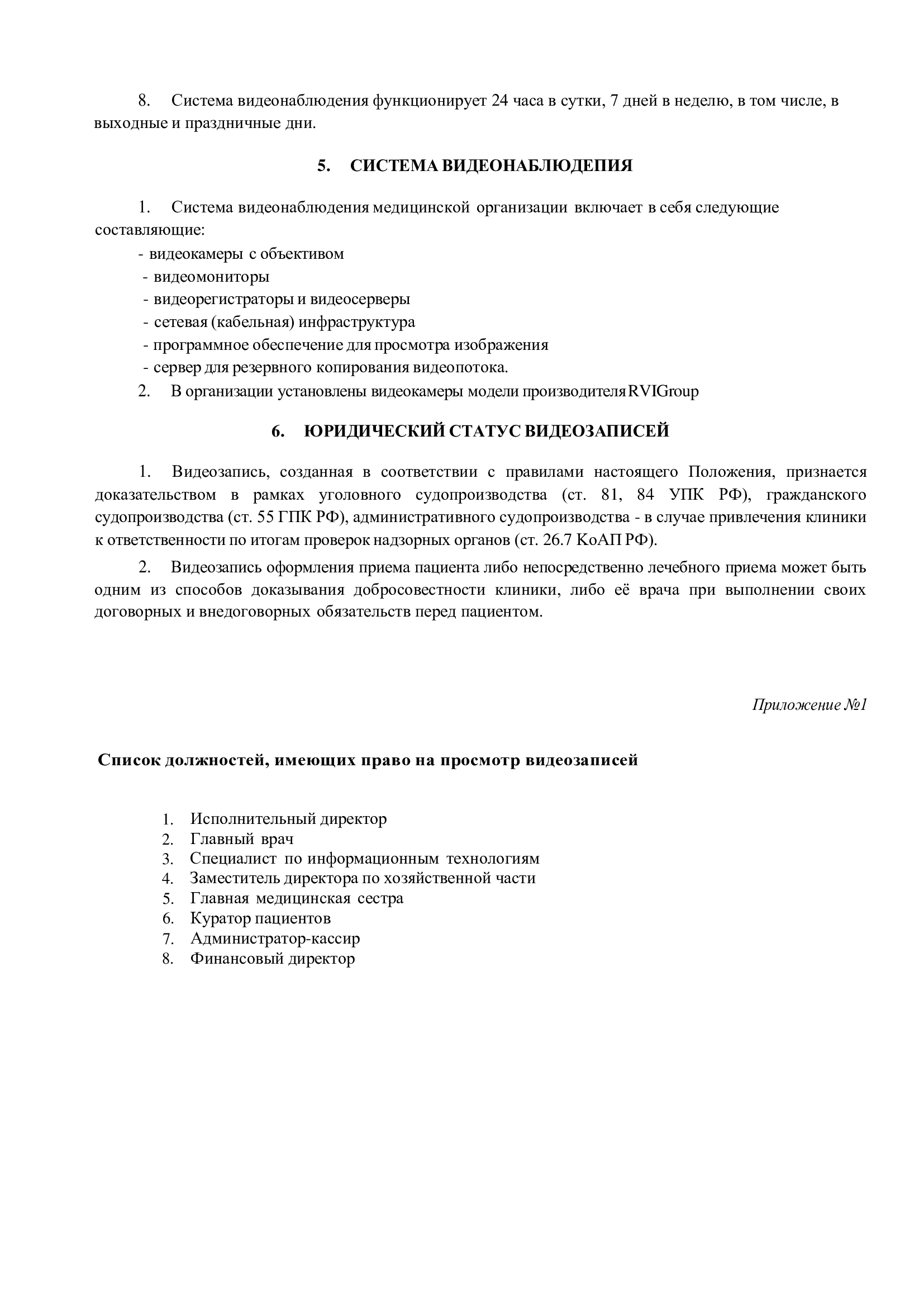 Уголок потребителя