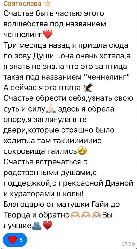 Отзыв выпускника школы — 17