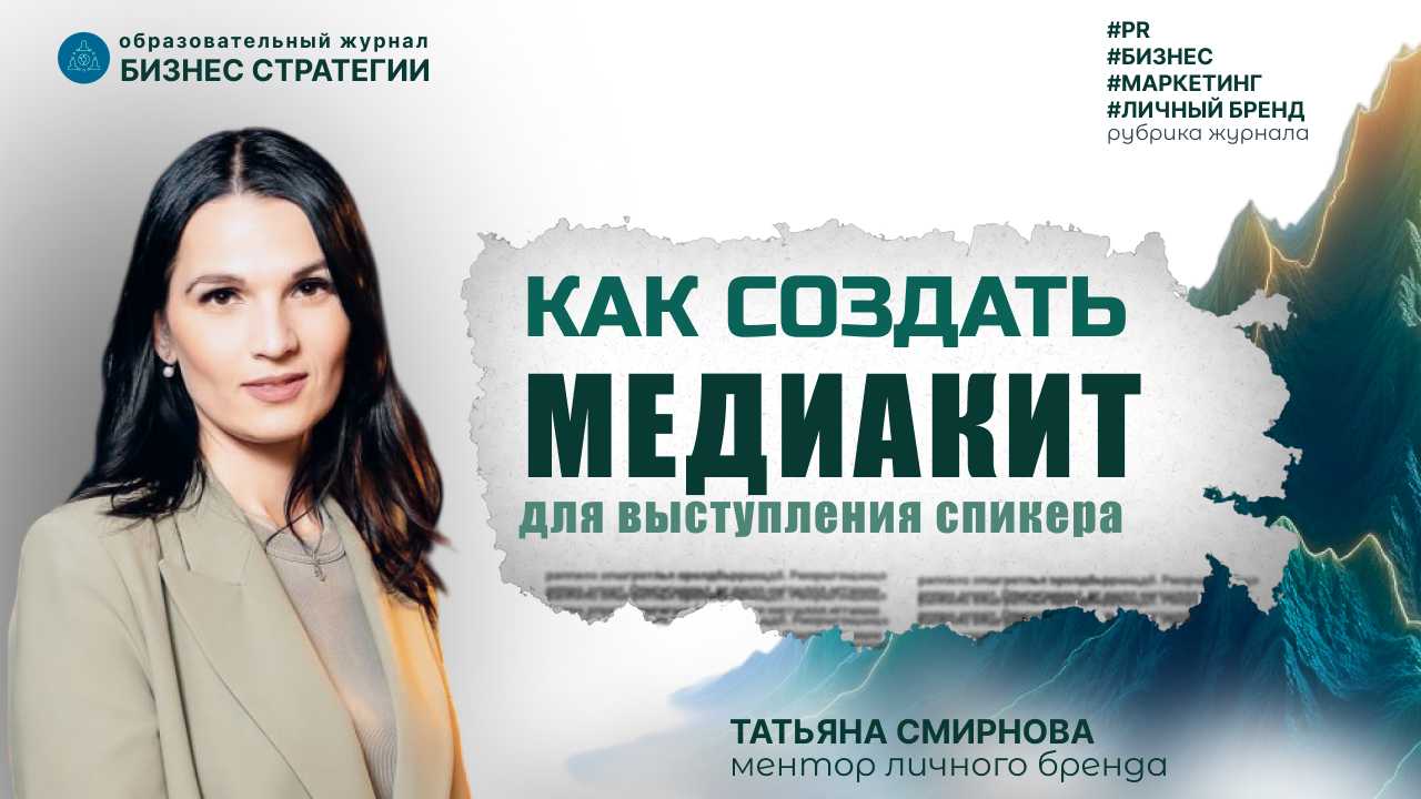 Татьяна Смирнова