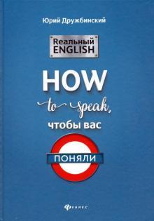 Книги Юрия Дружбинского