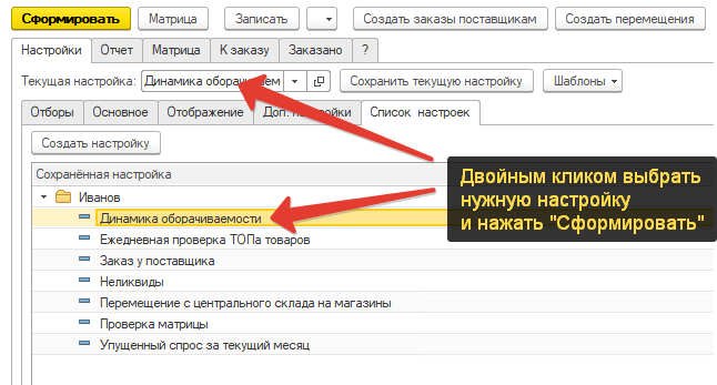 Обнаружены отрицательные остатки по регистрам учета затрат как их найти в 1с упп