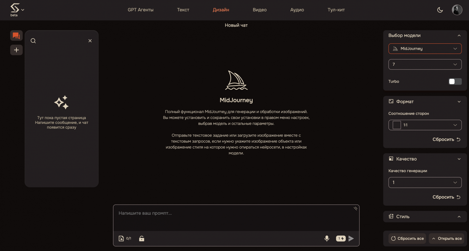 Интерфейс Syntx AI