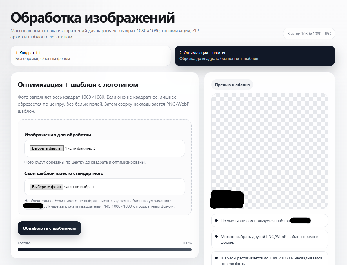 Настройки изображений