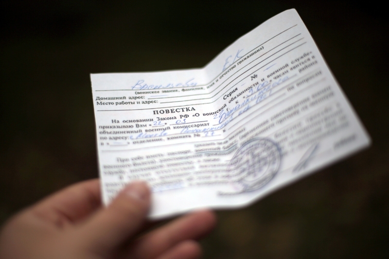 Вручение повестки, повестка