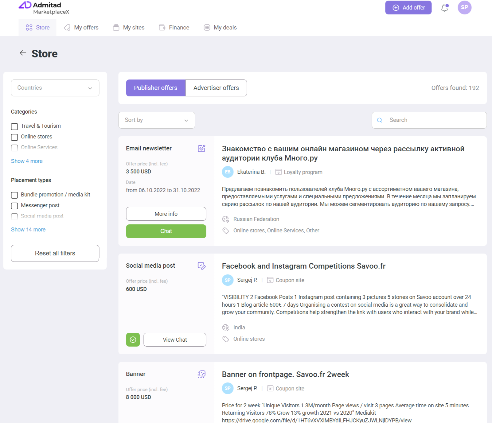 Скриншот маркетплейса