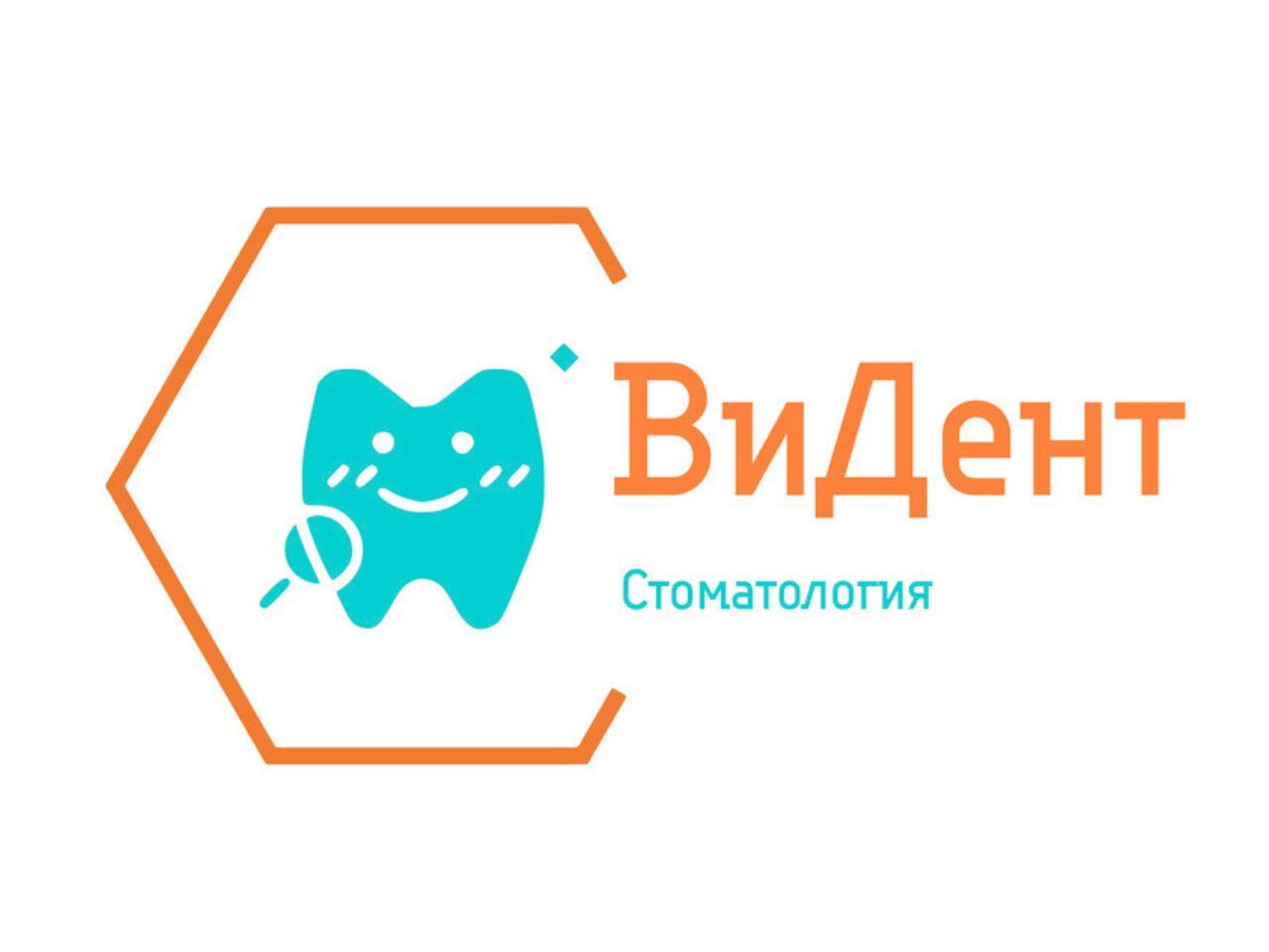 Стоматологическая клиника Видент Калининград, стоматология в Калининграде, лечение зубов