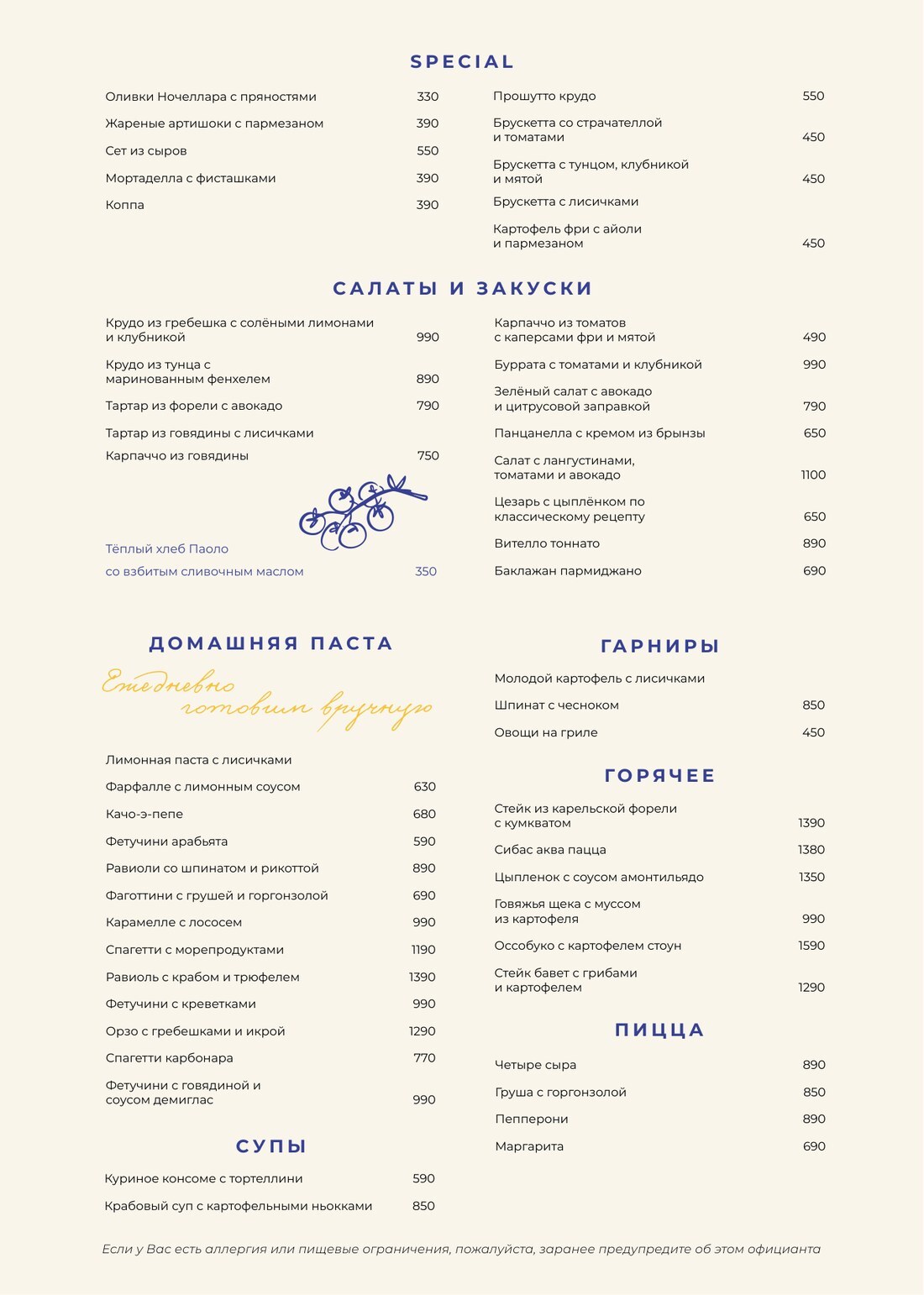 Основное меню, стр. 2