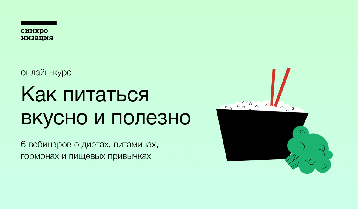 online.synchronize.ru