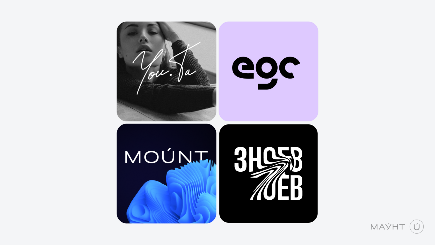 Основные визуальные элементы логотипа разбираем в статье от студии дизайна и брендинга МАУНТ