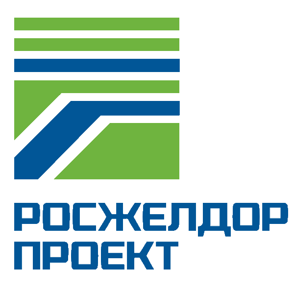 Росжелдорпроект