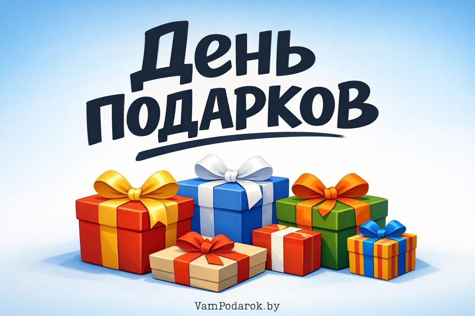 День подарков (Boxing Day)