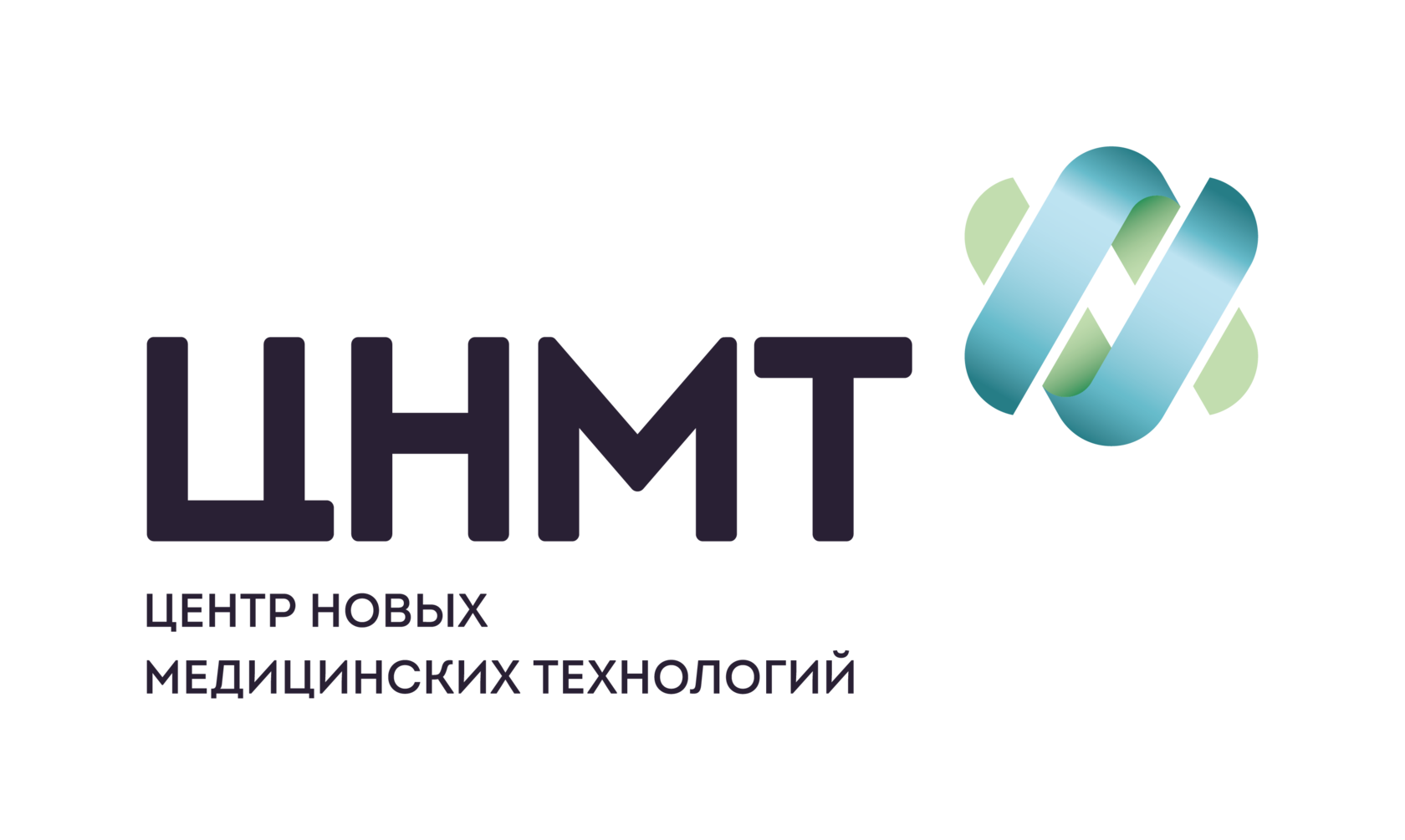 ЦНМТ Новосибирск логотип. Центр новых медицинских технологий. Центр новых медицинских технологий Новосибирск.