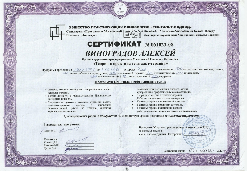 Личный сертификат тик ток