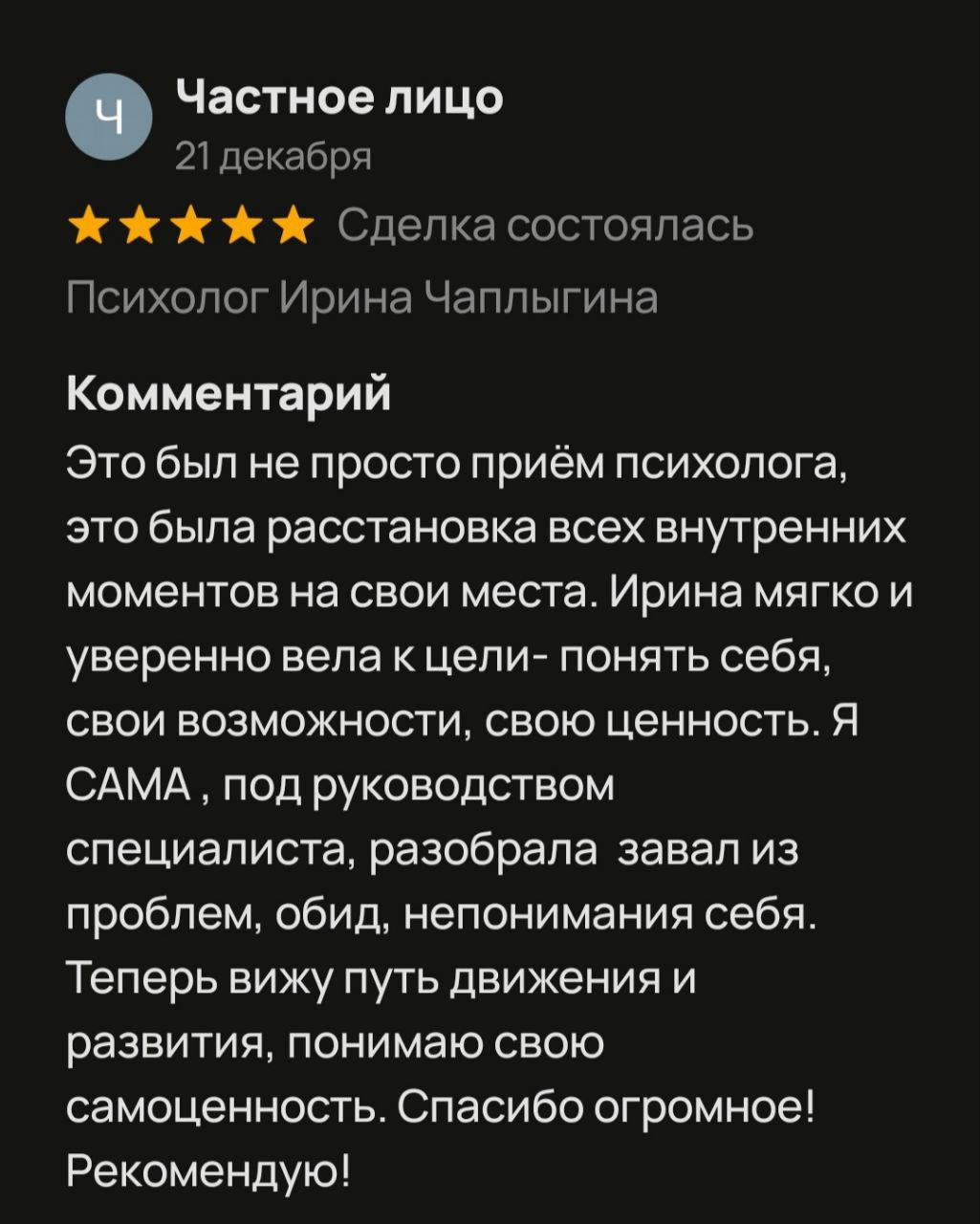 Психолог онлайн консультация. Первая встреча-диагностика (20 мин) без  оплаты.