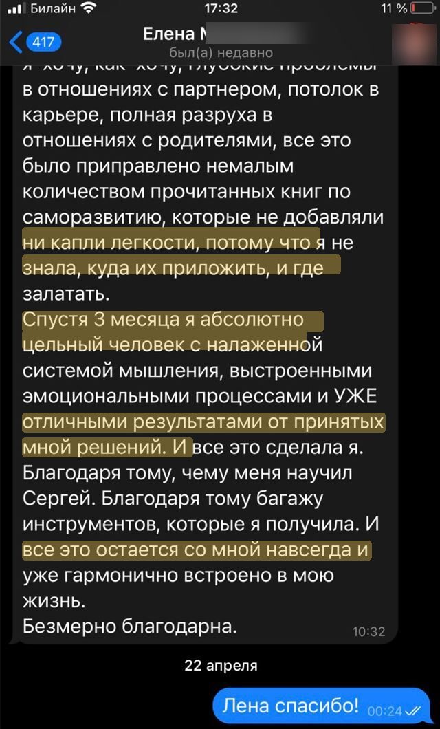 Скриншот отзыва