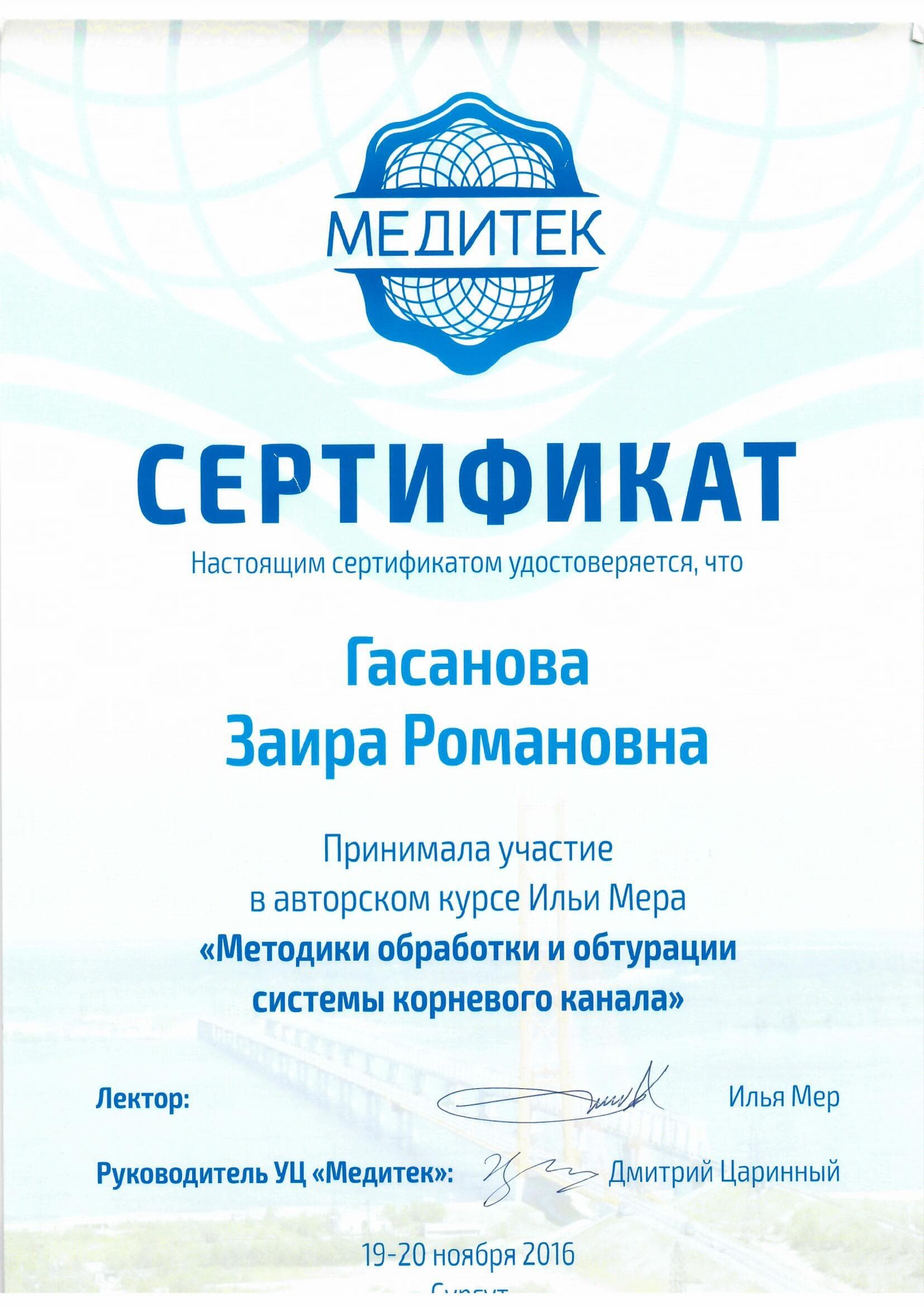 Центр гасанова