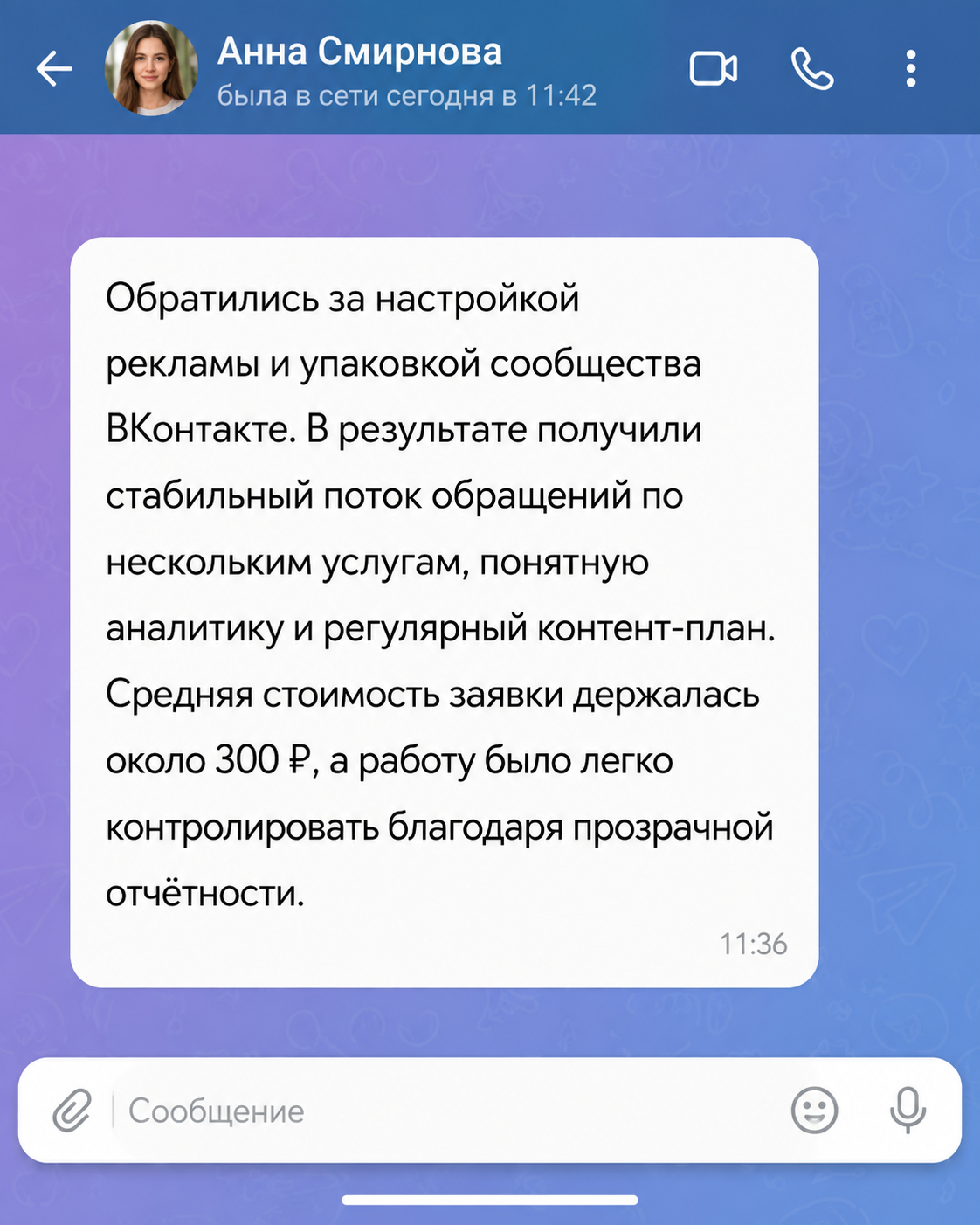 Отзыв клиента