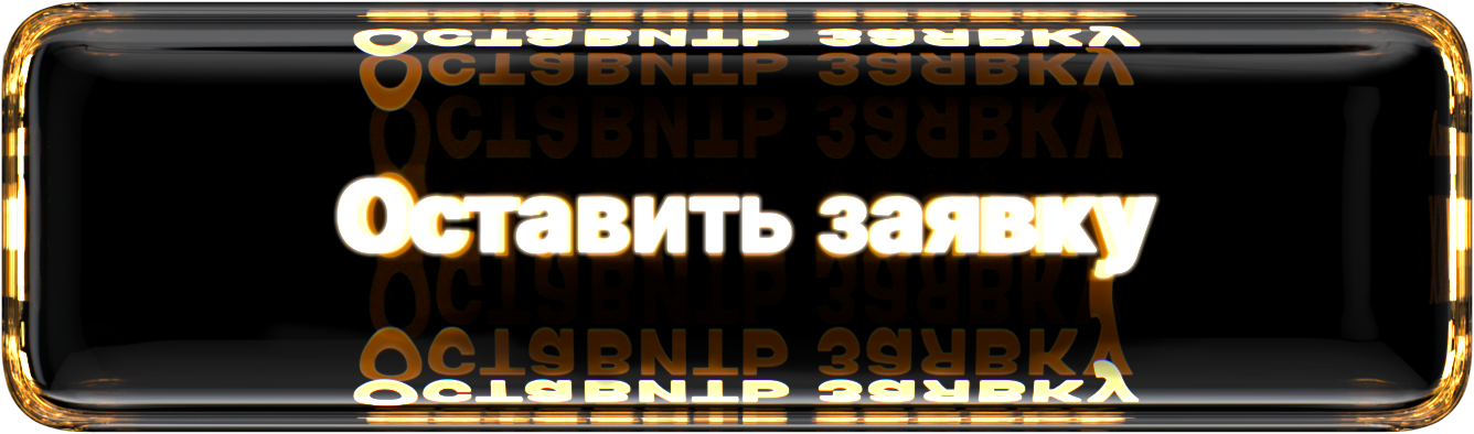 Чёрная бухгалтерия кнопка