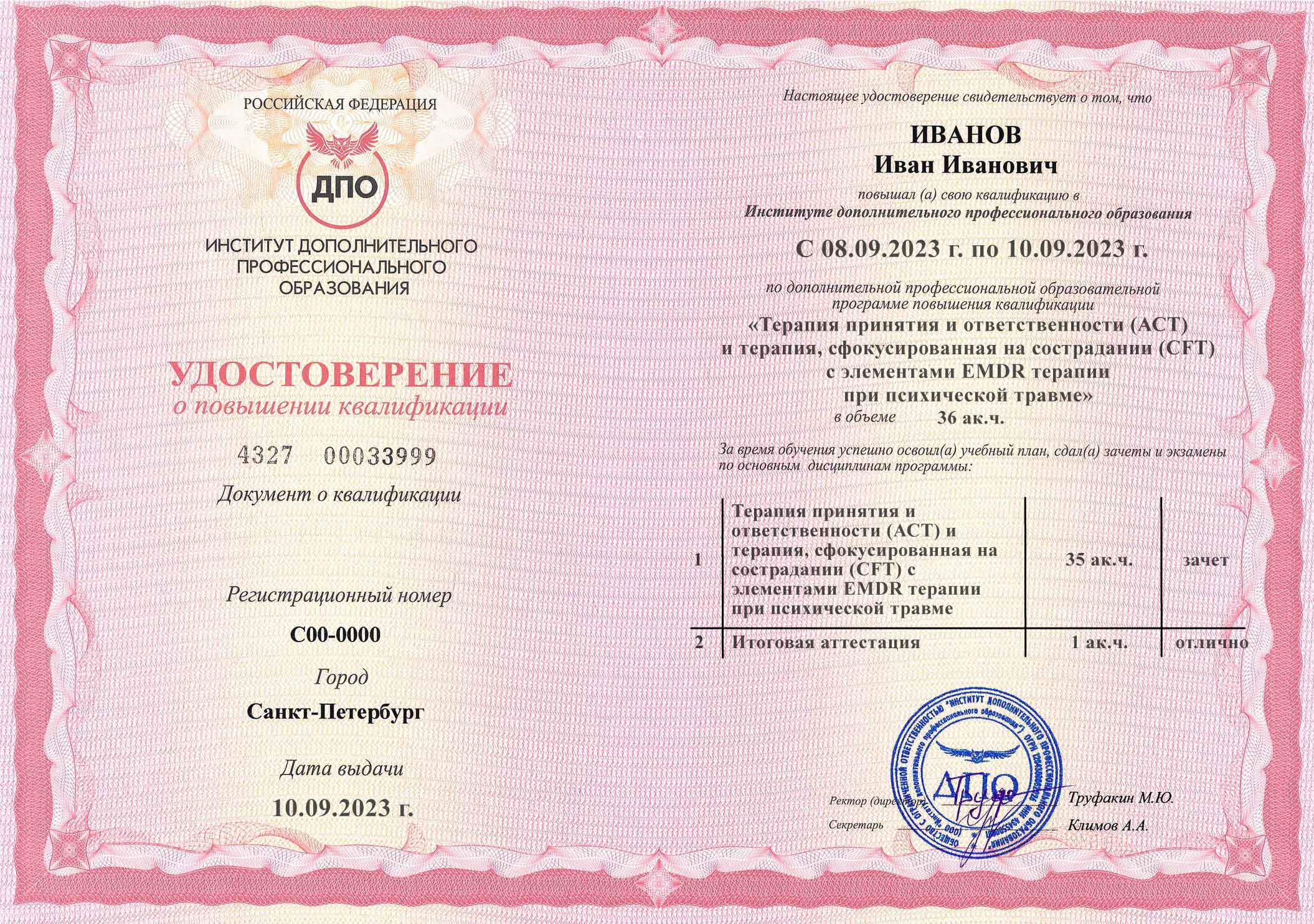 Emdr терапия обучение онлайн