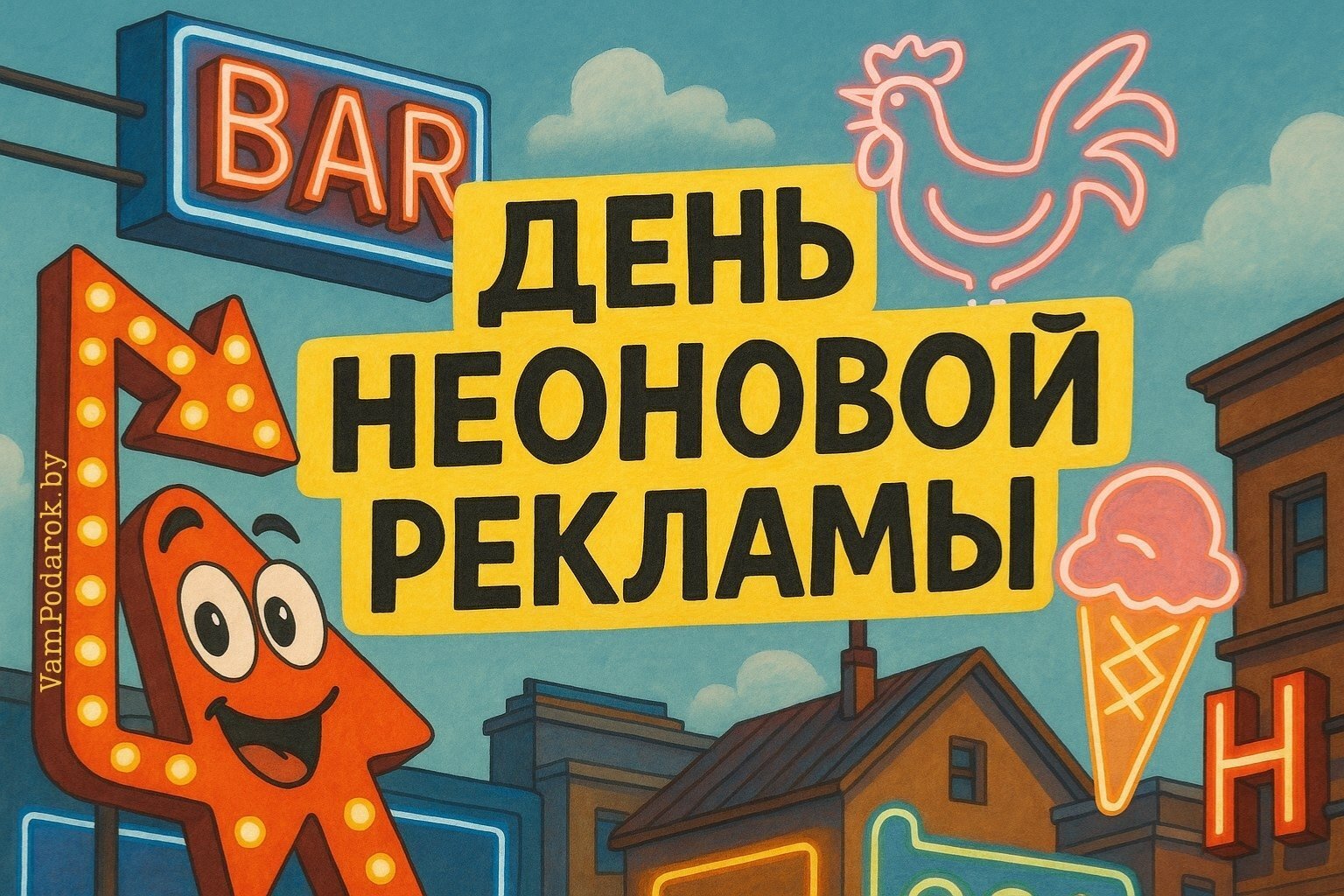 День рождения неоновой рекламы