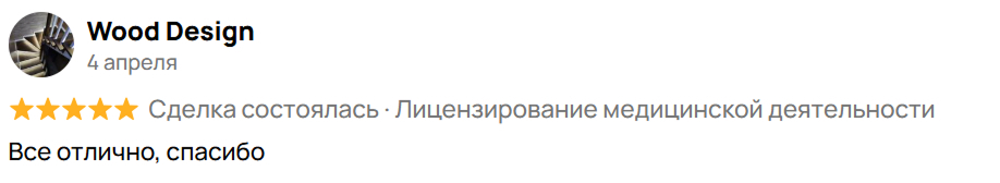 Отзыв клиента 2 из 12