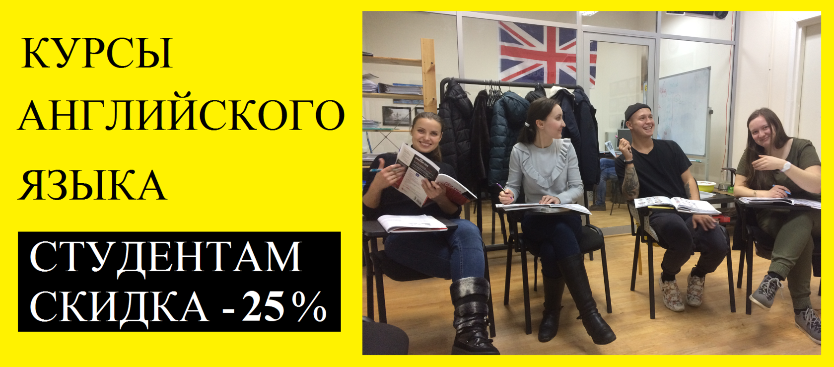 Курсы разговорного английского языка на Курской Dream English School