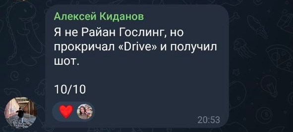 Скриншот отзыва 4
