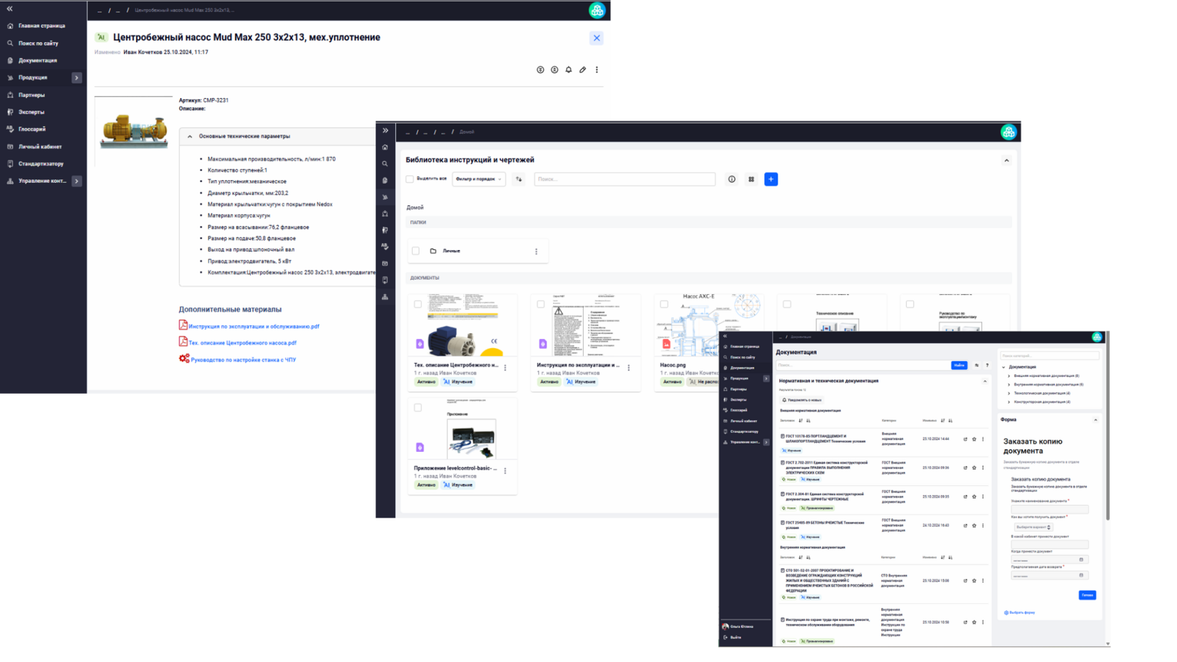 Пример карточки продукции в Базе знаний