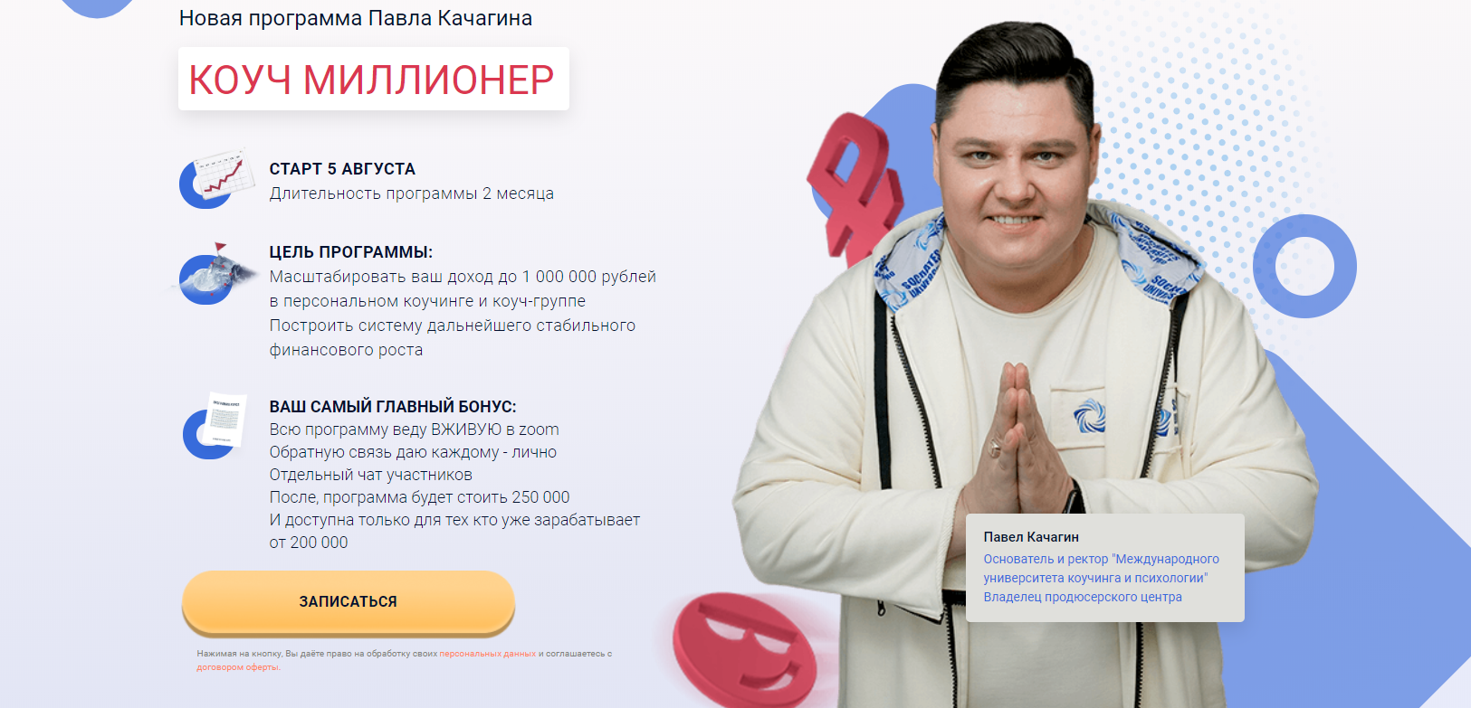 Приложение газпромбанка millioner