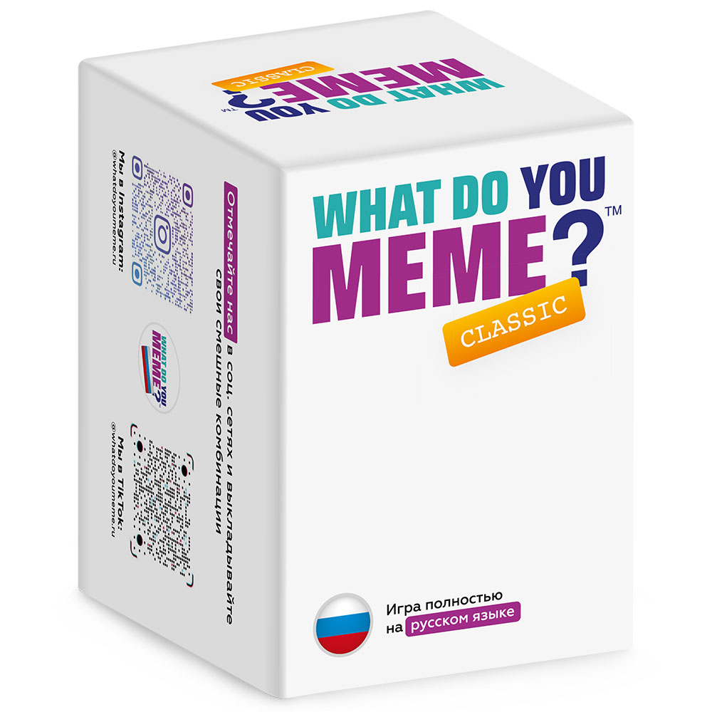 Карточная игра What do you MEME Classic