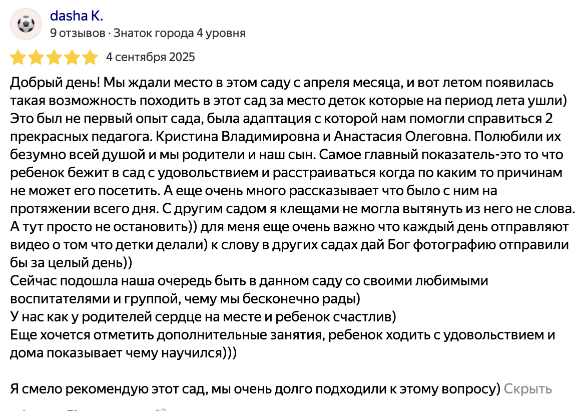 Отзыв dasha K. с Яндекс Карт, 5 звёзд