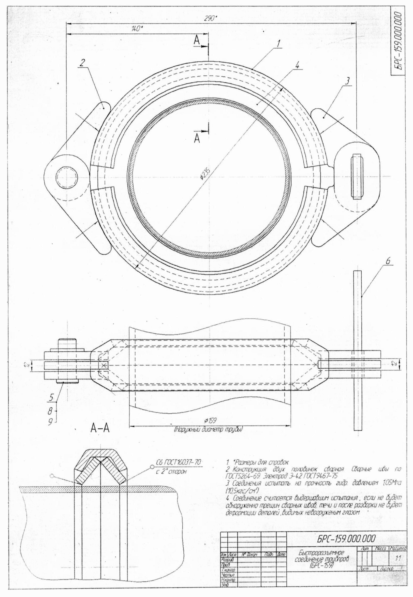 Брс 4 fig 1002 чертеж