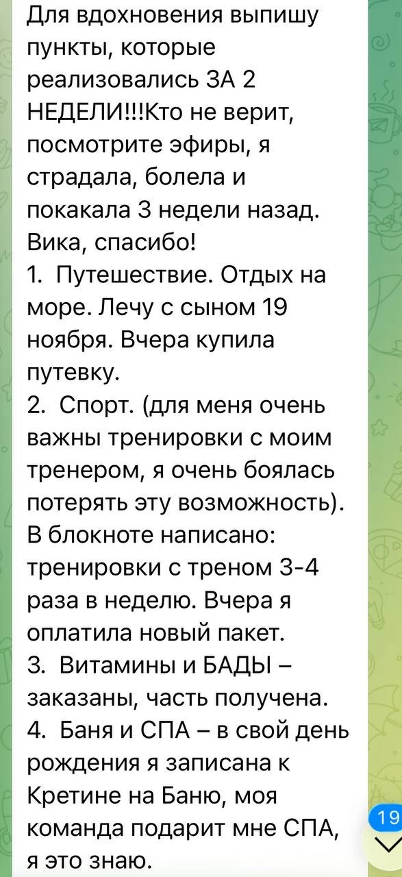 Отзыв участницы