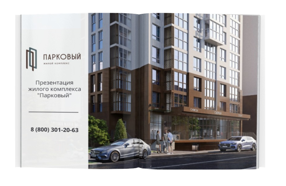 Презентация