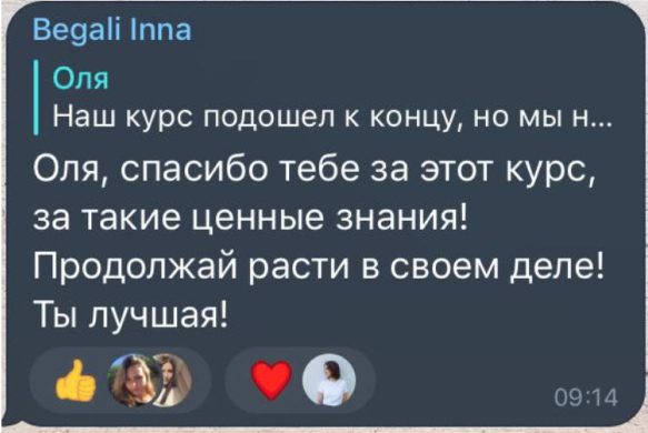 Отзыв