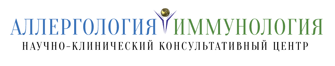 Аллергология и иммунология