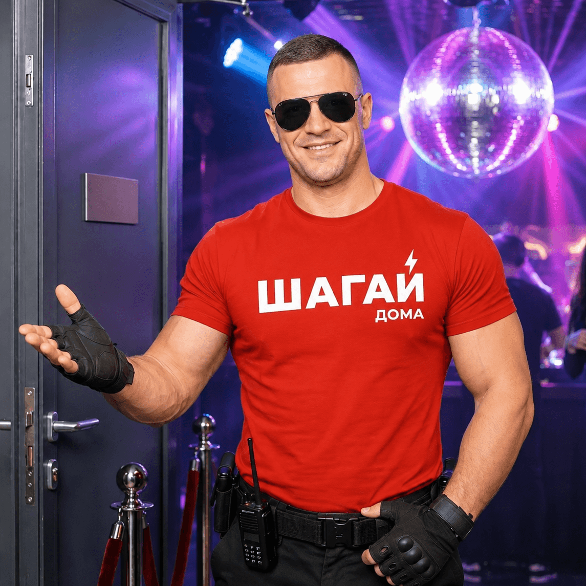 Охранник на фейс-контроле в футболке Шагай Дома