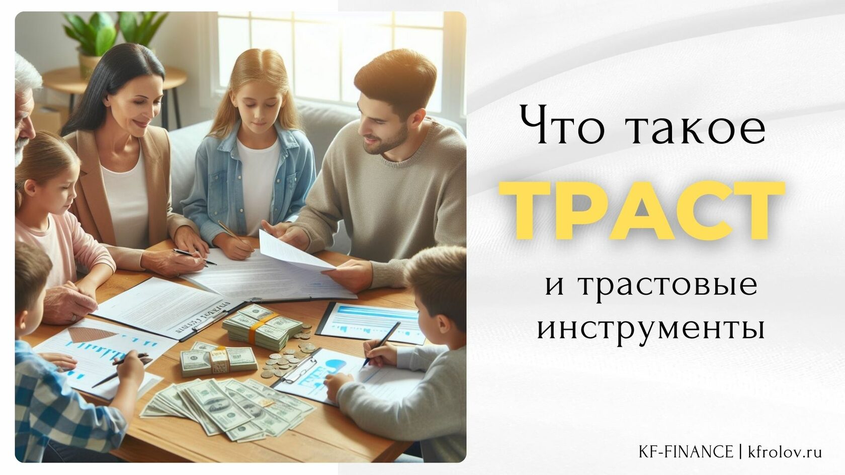 Страховой траст от MANULIFE GLOBAL GENERATIONS Страхование Жизни