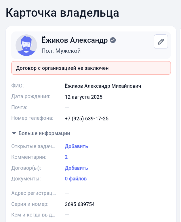 Печатные формы и договоры в GetWell: скриншот 7