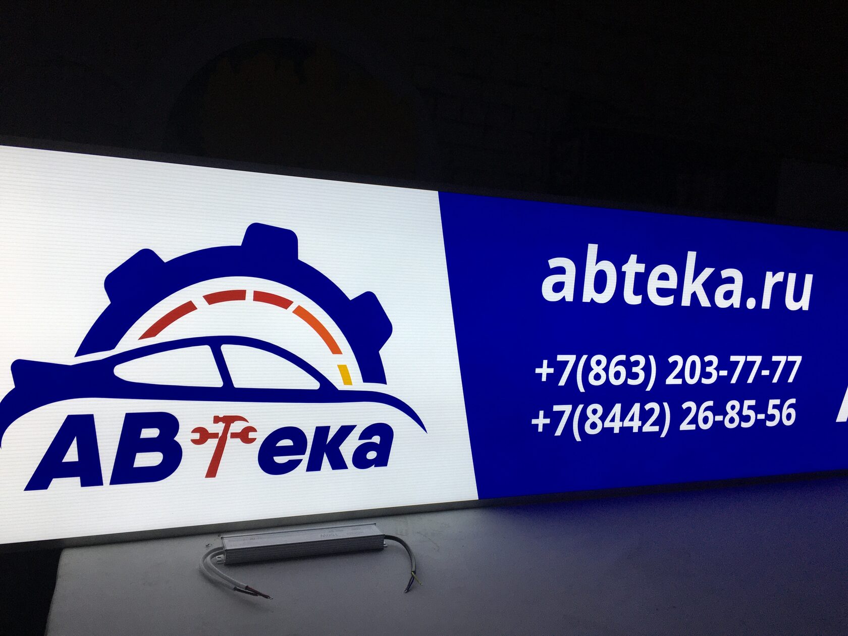Световой короб для вывески магазина — изготовление в Волгограде