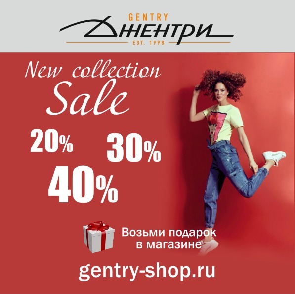 Джентри Интернет Магазин Екатеринбург Каталог
