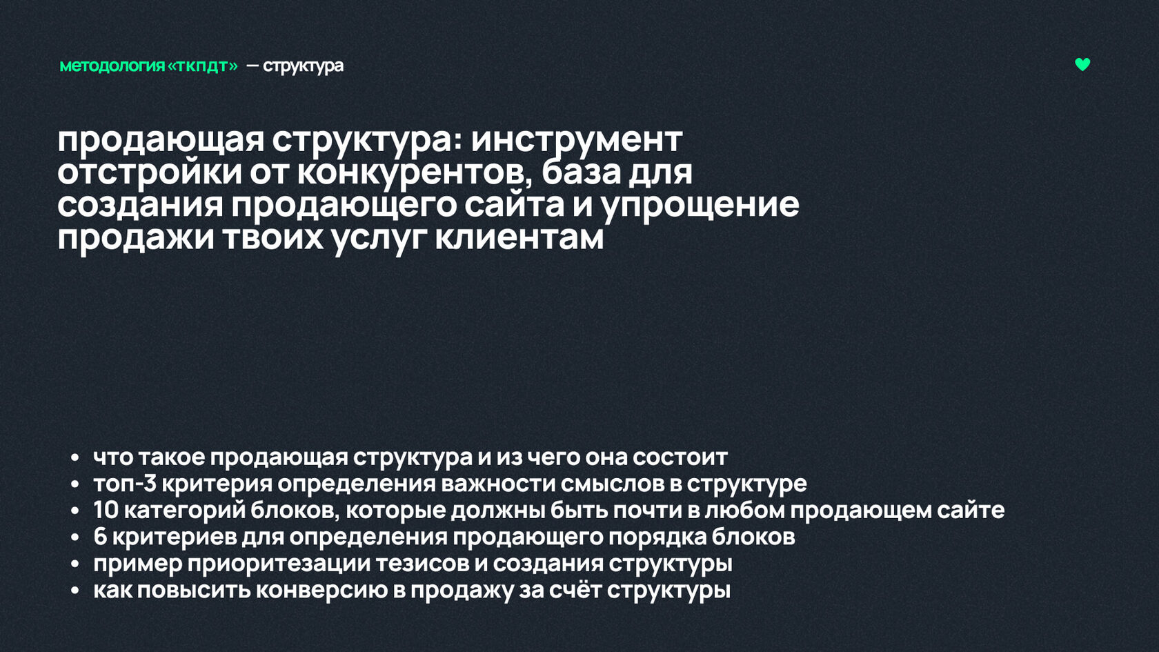 Курс по продающим сайтам