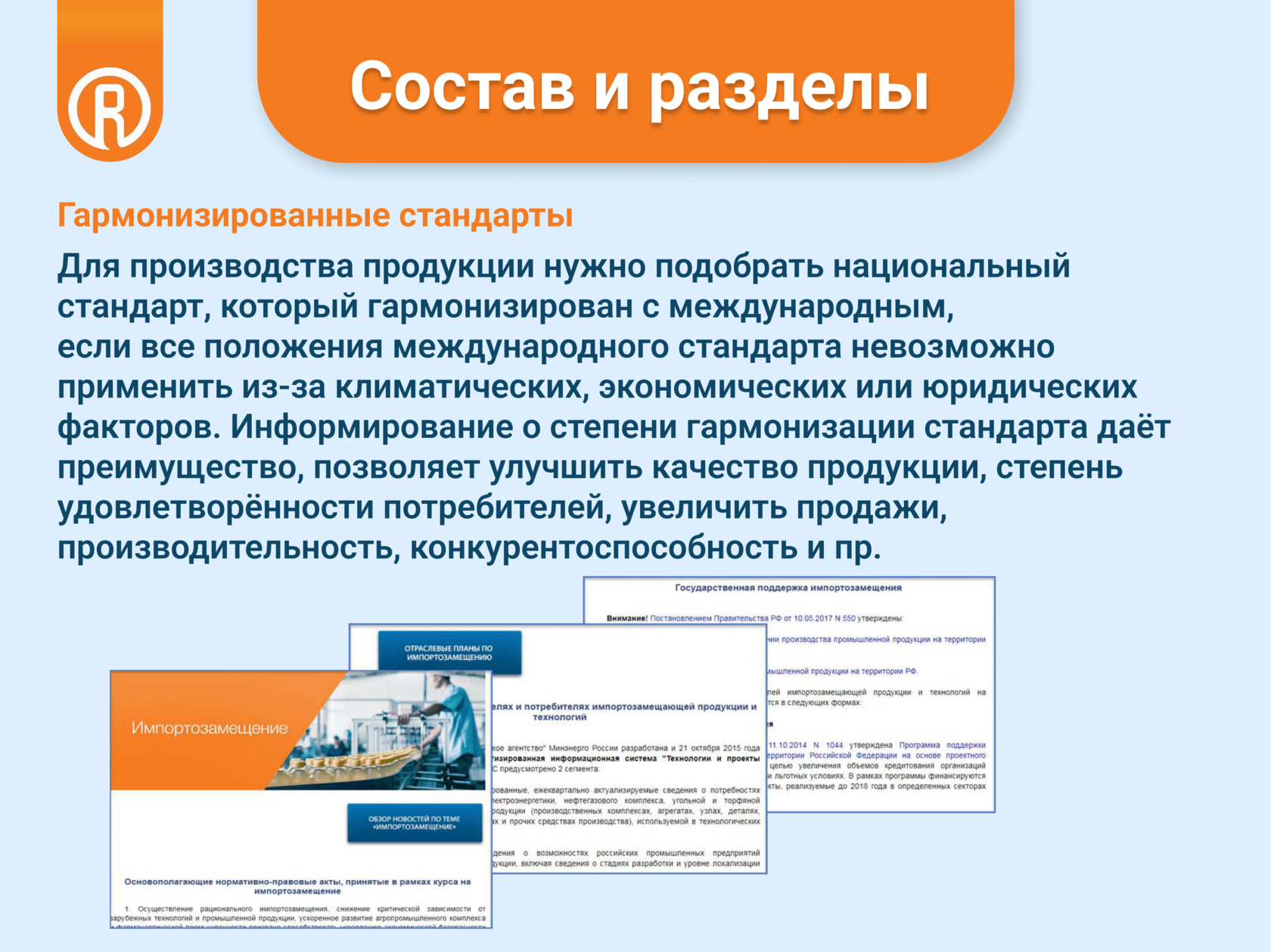 МАШИНОСТРОЕНИЕ, СТАНДАРТИЗАЦИЯ, ЭНЕРГЕТИКА, МЕТАЛЛУРГИЯ, НЕФТЕГАЗОВАЯ  ОТРАСЛЬ