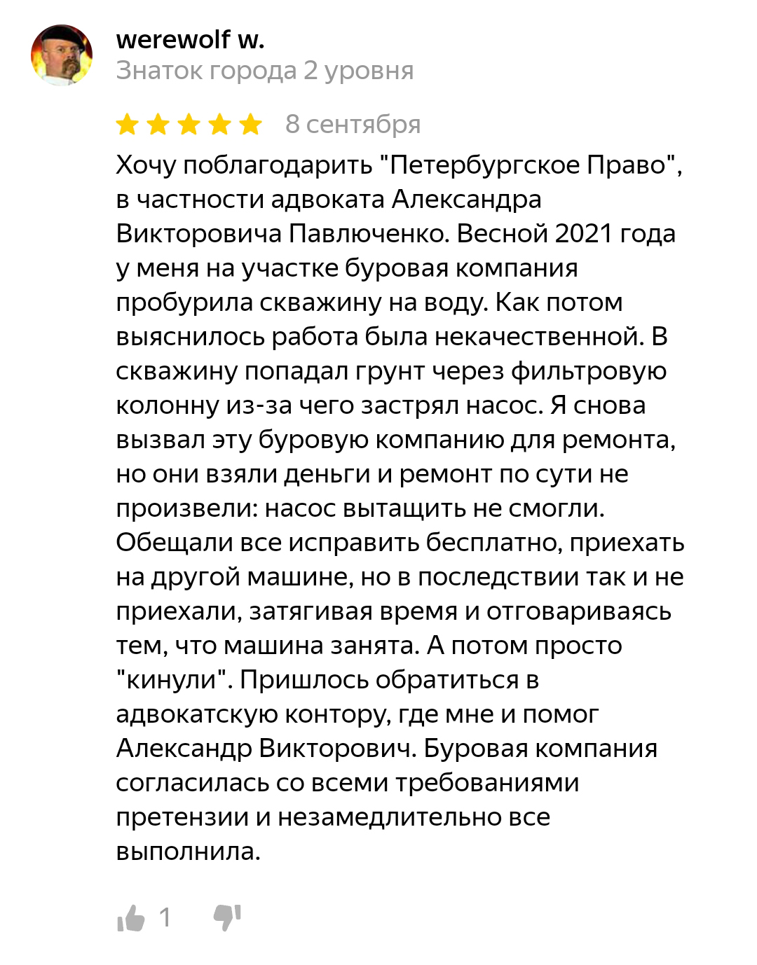 Услуги земельного юриста и адвоката в Санкт-Петербурге. Бесплатная консультация  земельного юриста в СПб. Юрист по земельным вопросам в СПб