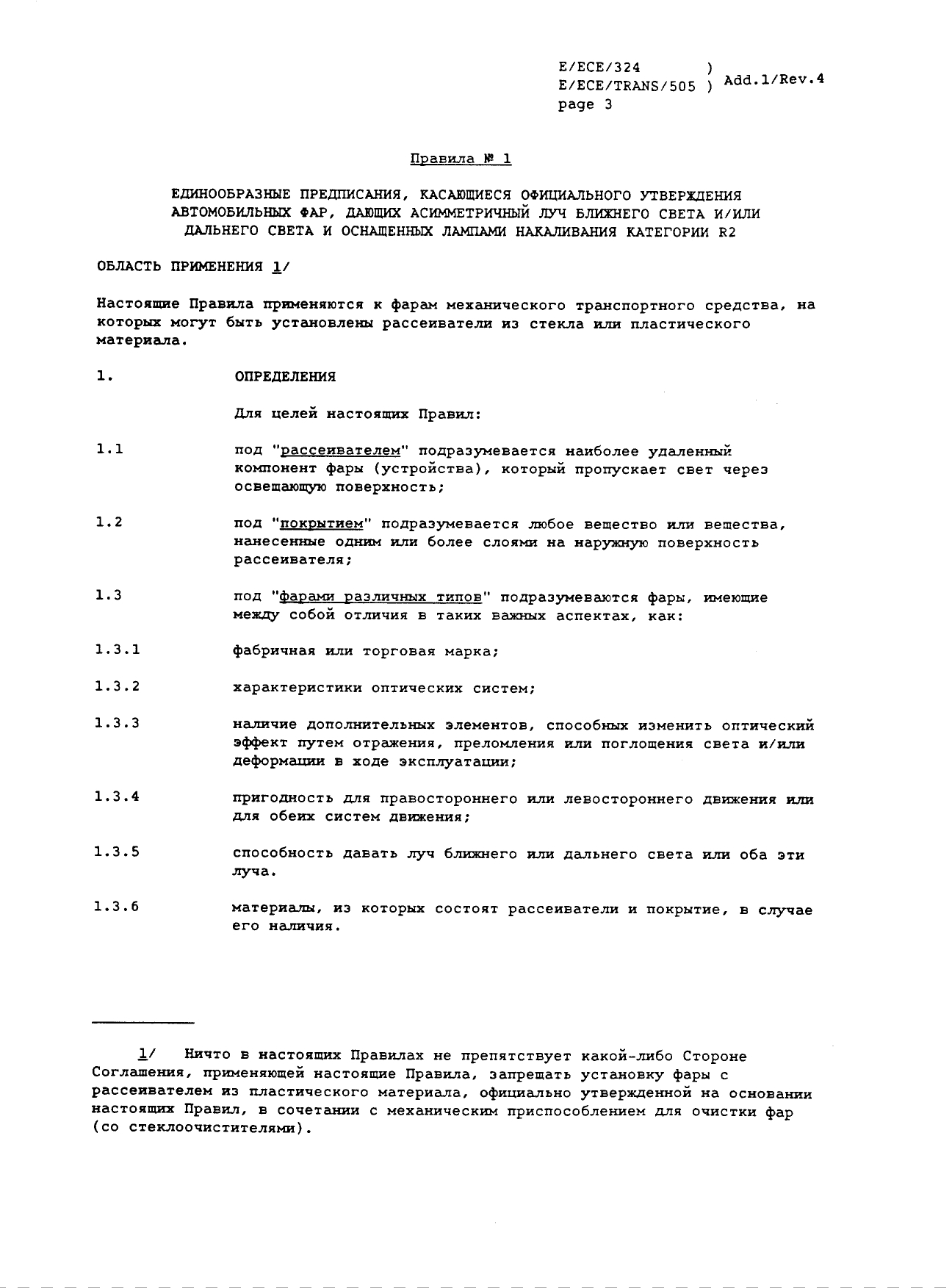 Протоколы испытаний для сертификации машин и транспортных средств: оформляем под ключ