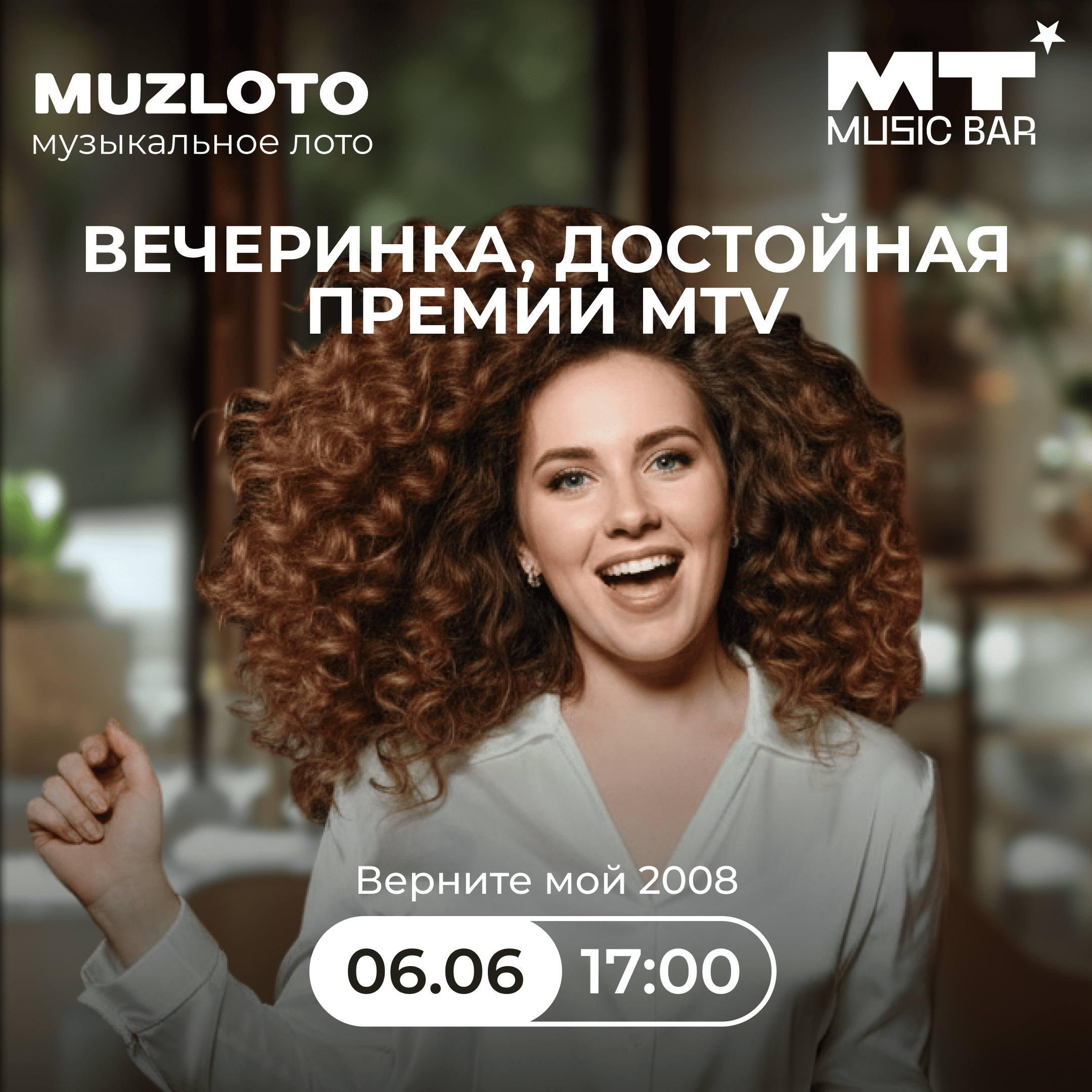  MUZLOTO. Вечеринка, достойная премии MTV 