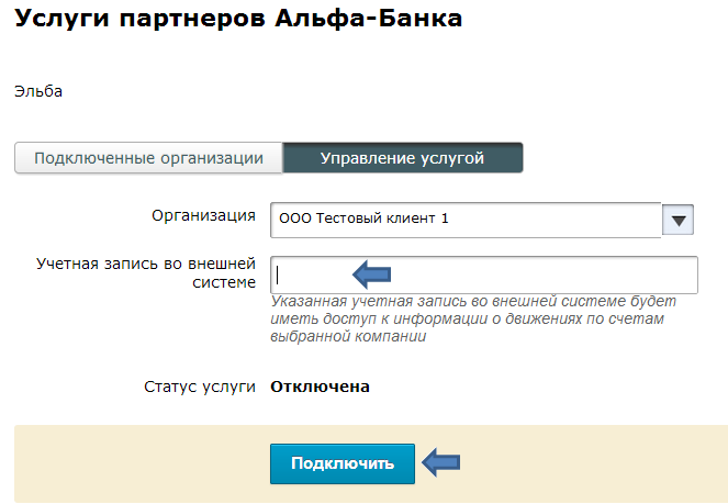 Контур эльба. Контур. Контур эльба бизнес. Программа контур эльба. Поле учетная запись обмена не заполнено.