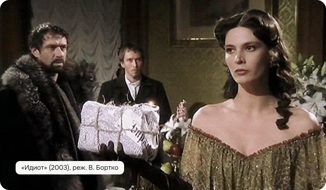 идиот фильм 2003