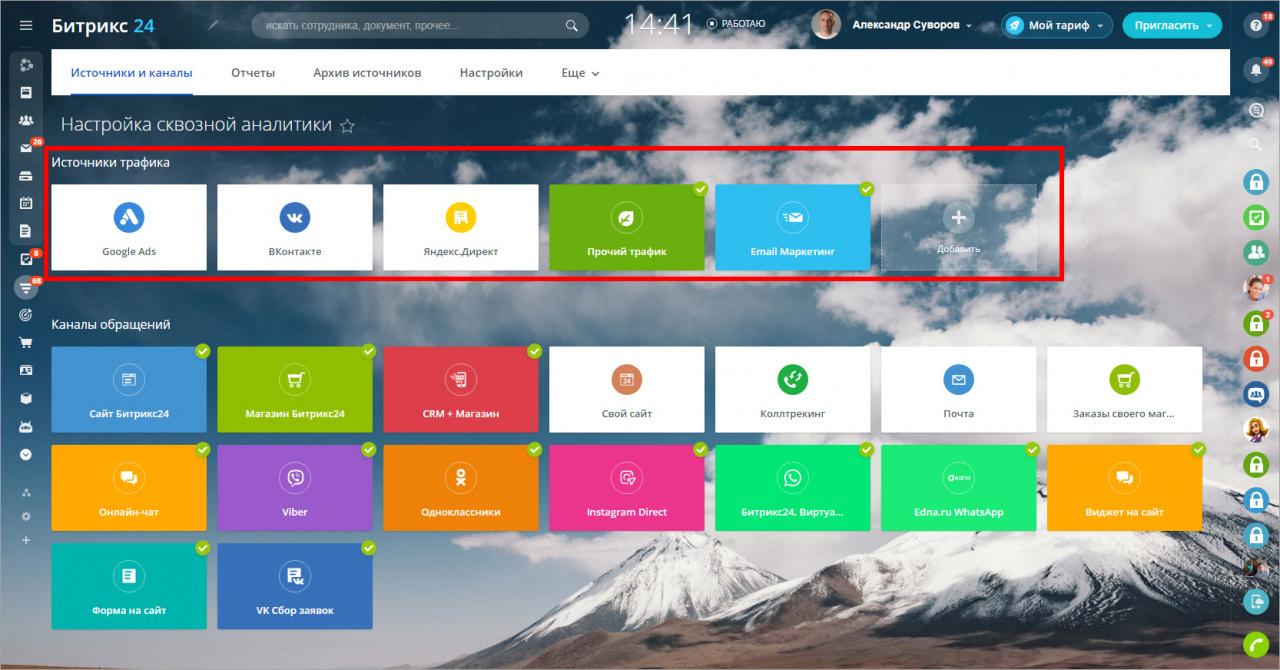 Веб каналы windows